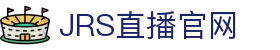 jrs直播-JRS直播吧-世界杯直播-体育赛事高清直播